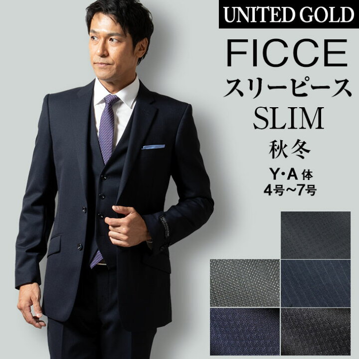 楽天市場 Y4 サイズ限定 Ficcecollezione フィッチェ メンズスーツ スリーピース ブランド スリムスーツ ビジネス 秋冬 送料無料 メンズスーツ United Gold