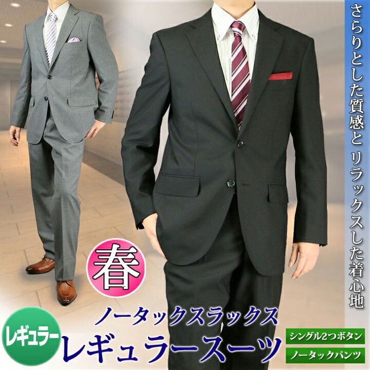 楽天市場 A6 サイズ限定 スーツ メンズ ビジネス 春夏 レギュラーシルエット ノータック ゆったり 送料無料 メンズスーツ United Gold