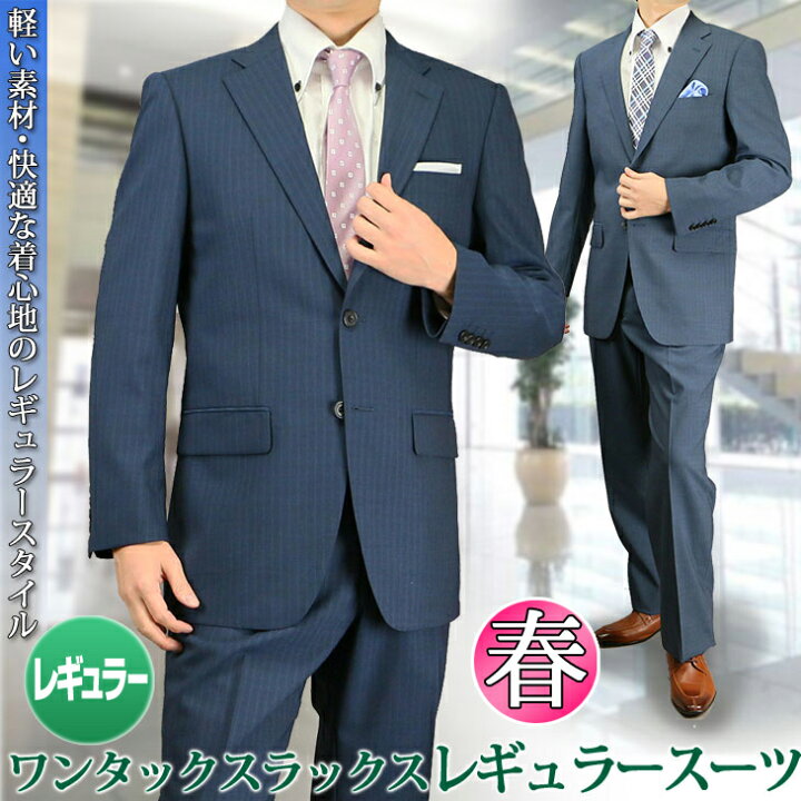 楽天市場 サイズ限定 スーツ メンズ ビジネス ビジネススーツ 春夏 レギュラー ワンタック 送料無料 メンズ スーツ United Gold