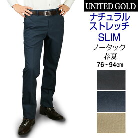 楽天市場 メンズ 夏用 ビジネス スラックスの通販