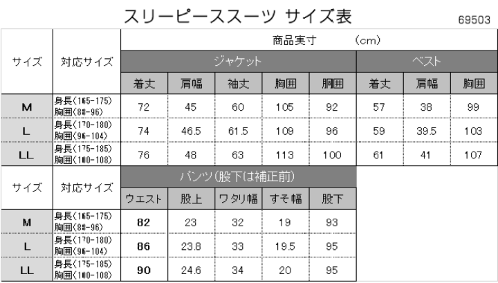 楽天市場】スリムスーツ スリーピース ビジネス パーティ メンズ 秋冬
