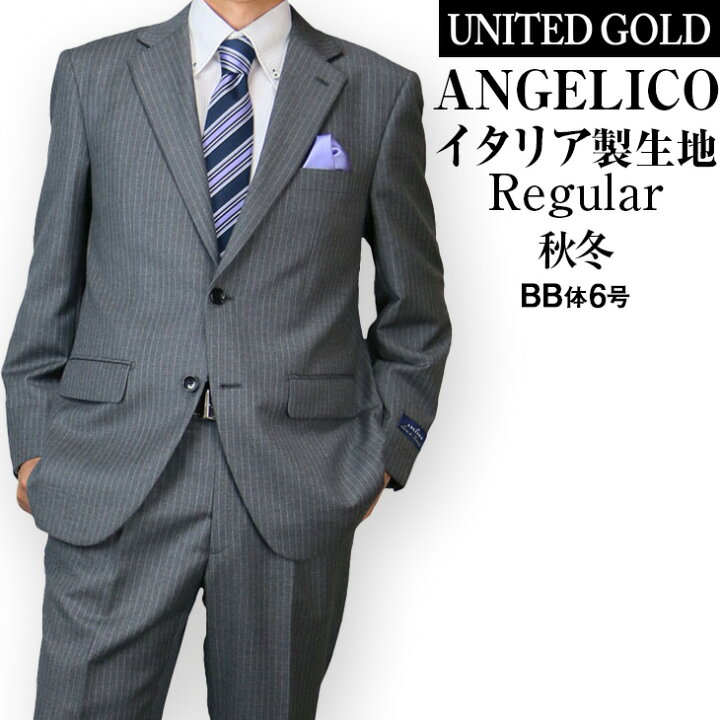 楽天市場 5 サイズ限定 スーツ メンズ ビジネススーツ レギュラースーツ 秋冬 イタリア製生地 Angelico アンジェリコ 黒 グレー 濃紺 送料無料 バーゲン メンズスーツ United Gold 楽天市場 5 サイズ限定 スーツ メンズ ビジネススーツ レギュラースーツ 秋冬 イタリア製生地 Angelico アンジェリコ 黒 グレー 濃紺 送料無料 バーゲン メンズスーツ United Gold