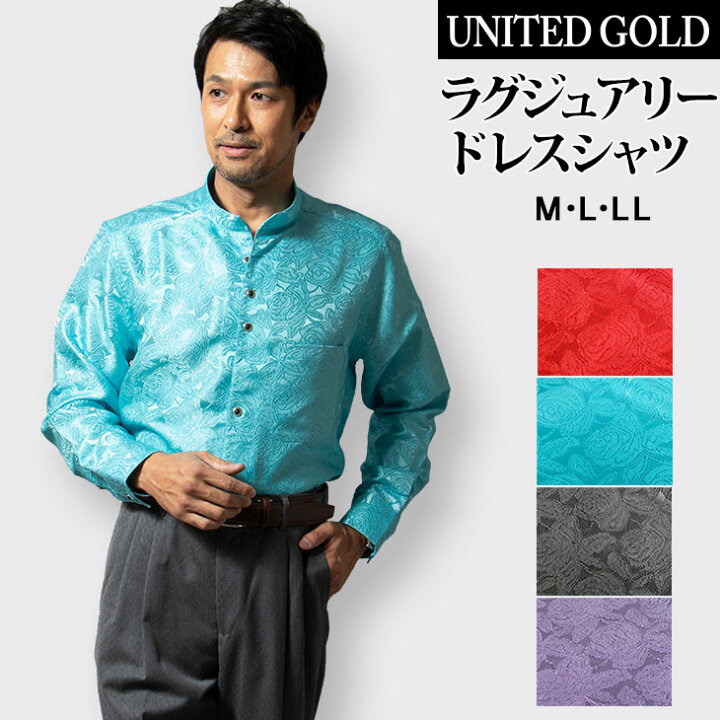 楽天市場 Ll ドレスシャツ 長袖 メンズ ステージ衣装 ダンス カラオケ衣装 バラ織り柄 薔薇 シャイニー光沢 9067 1 2 3 4 5 送料無料 沖縄への配送不可 メンズスーツ United Gold 楽天市場 Ll ドレスシャツ 長袖 メンズ ステージ衣装 ダンス カラオケ衣装 バラ織り柄 薔薇 シャイニー光沢 9067 1 2 3 4 5 送料無料 沖縄への配送不可 メンズスーツ United Gold