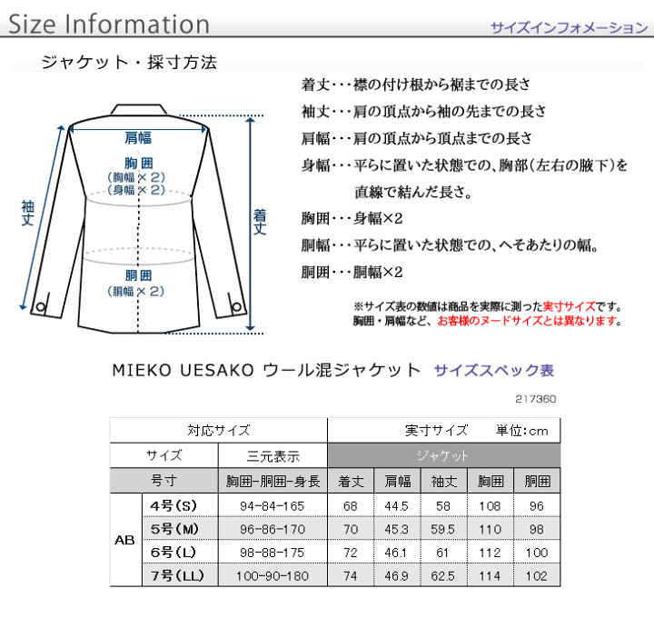 楽天市場】【送料無料】ジャケット メンズ ウール MIEKO UESAKO ミエコ