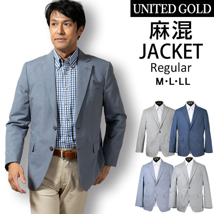 楽天市場 M 完売間近 ジャケット メンズ 麻混ジャケット サマージャケット 涼しい クールビズ 春夏秋 ジャケパン ゴルフ 旅行 送料無料 北海道 沖縄への配送不可 メンズスーツ United Gold