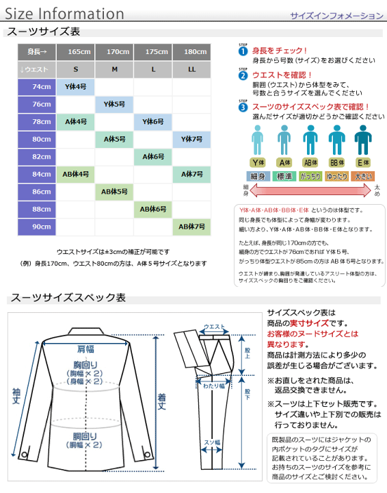 楽天市場】【Y4】【Y6】【A6】 renoma レノマ メンズスーツ