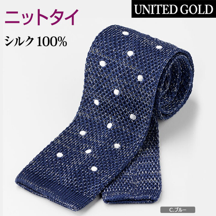 楽天市場】ネクタイ メンズ ニットタイ シルク100％ ニットネクタイ 