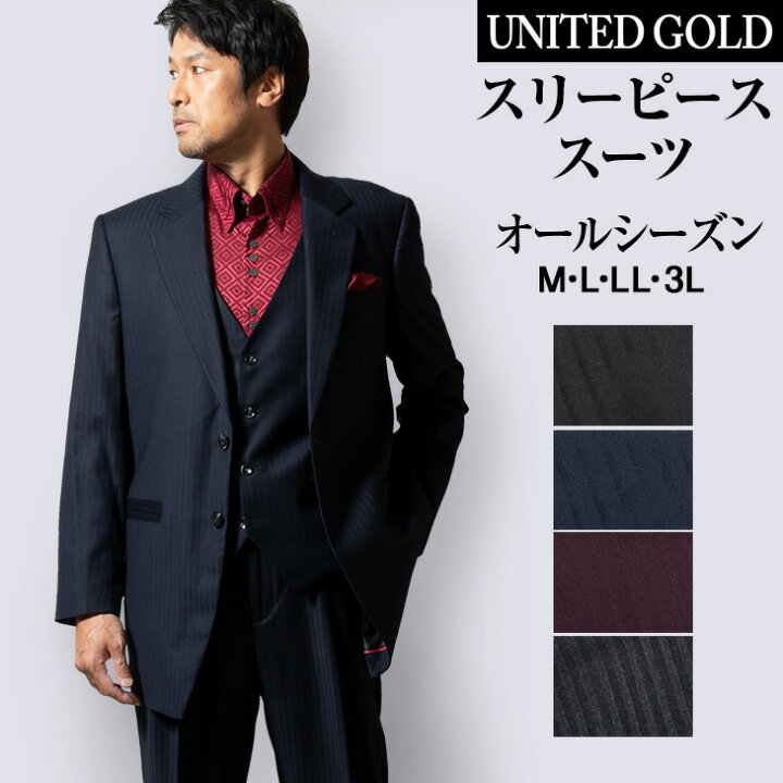 楽天市場 送料無料 スーツ メンズ スリーピーススーツ オールシーズン 春夏秋 ドレススーツ ラグジュアリスーツ ベスト付き 結婚式 パーティ 大きいサイズ 1 2 3 4 メンズスーツ United Gold