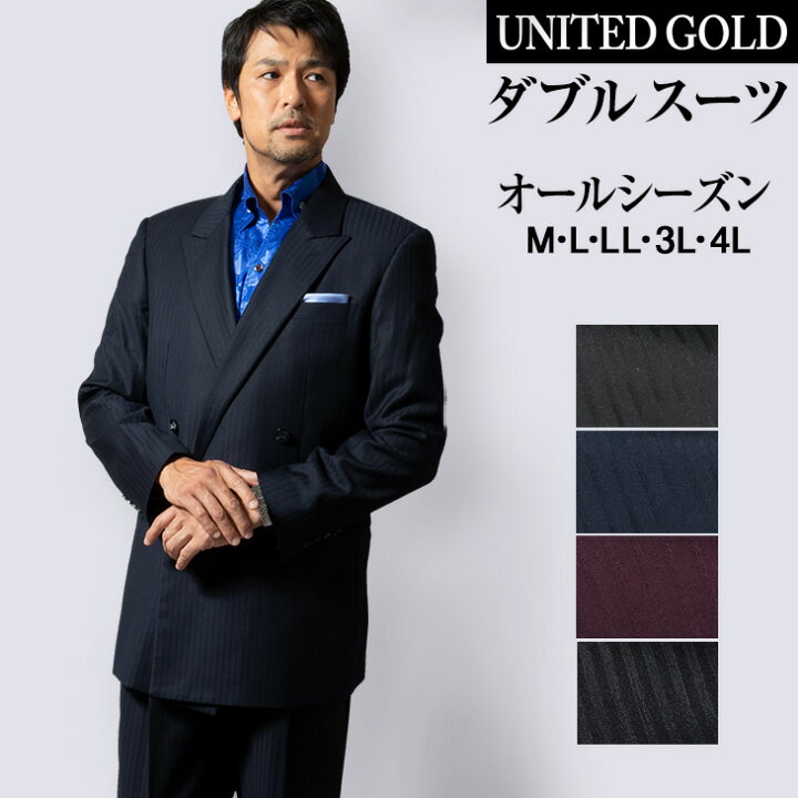 楽天市場 送料無料 ダブルスーツ メンズ パーティースーツ ドレススーツ ゆったりシルエット オールシーズン 春夏 ツータック ステージ衣装 結婚式 大きいサイズ 1191 1 2 3 4 メンズスーツ United Gold