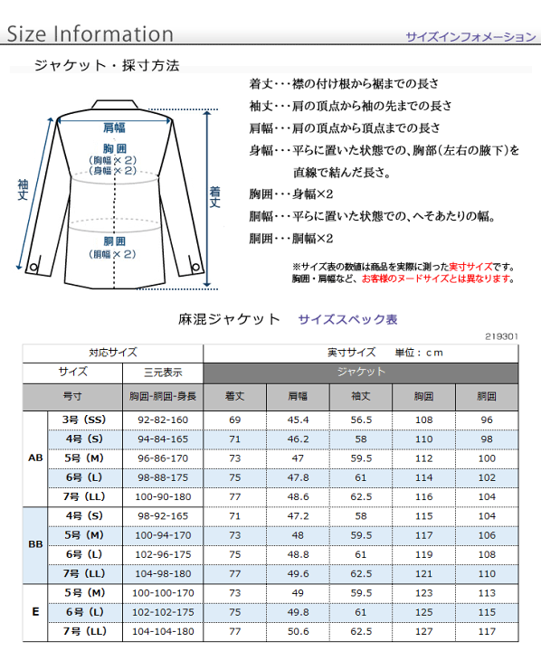 春夏用スーツ サイズAB6 B級品 サイズAB6 洗える2つボタン2タックスーツ 春夏 ゆったり