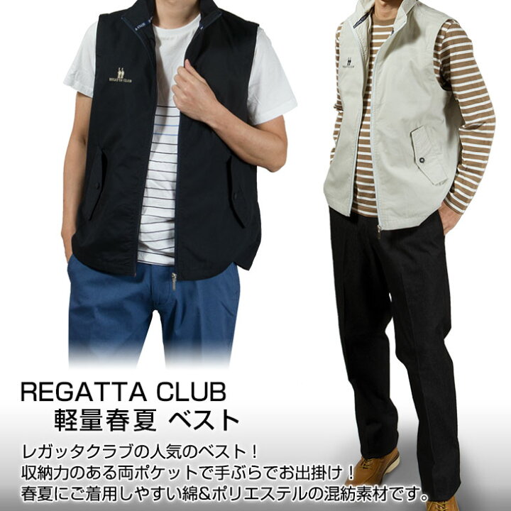 楽天市場 サマーベスト メンズ レガッタクラブ Regatta Club サマーベスト 涼しい サマーベスト 旅行 散歩 アウトドア 送料無料 沖縄への配送不可 メンズスーツ United Gold