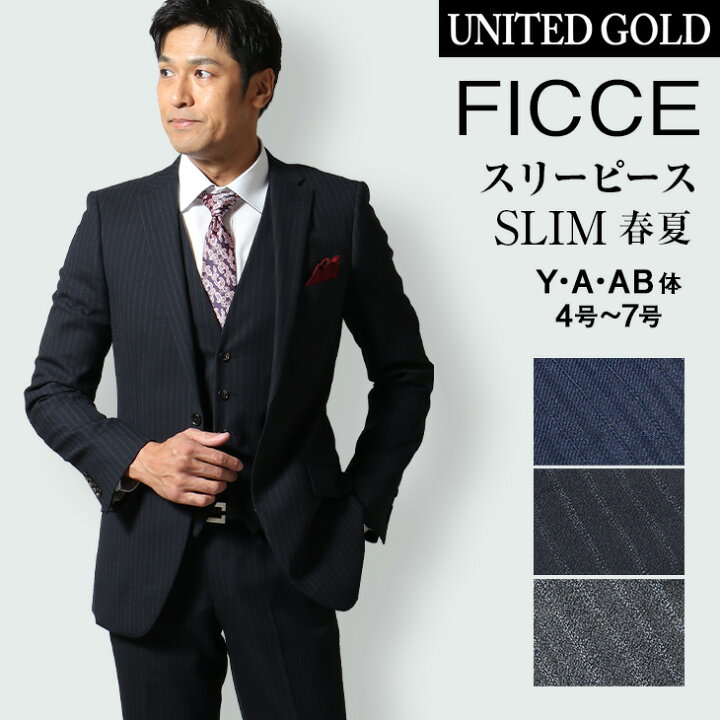 楽天市場 完売間近 Ficce By Don Konishi スーツ ブランド ドン小西 メンズスーツ 春夏秋 スリーピーススーツ スリムスーツ ベスト付き ビジネススーツ 送料無料 メンズスーツ United Gold