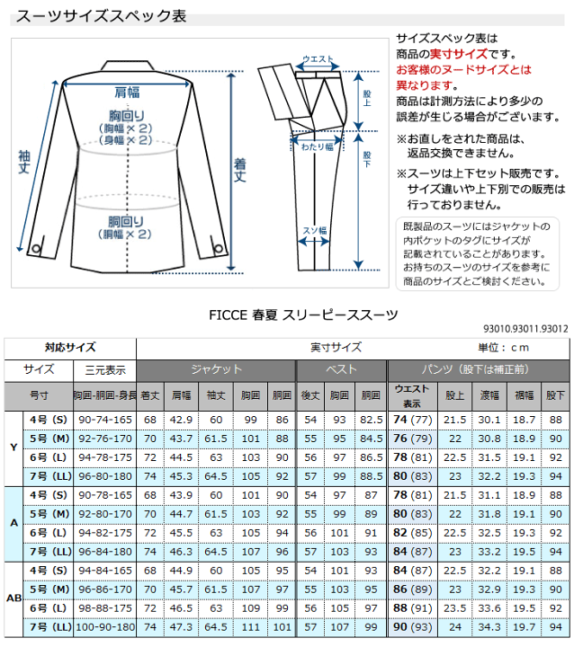 THE RUGGED CLOTHING 麻のビンテージ3ピーススーツMサイズ THE RUGGED CLOTHING 麻のビンテージ3ピーススーツMサイズ（麻布