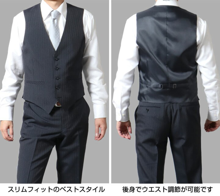楽天市場 Y4 スリーピース スーツ スリム メンズ 3ピース 3点セット ビジネス Super Slim ベスト おしゃれ オシャレ 春 夏秋 ブラック 黒 ネイビー 結婚式 送料無料 メンズスーツ United Gold