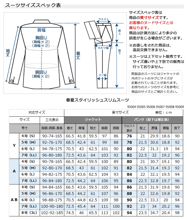 定価9万　RUCKEN BACCHAR スーツ　AB7 楽天市場】【Y7】【A4】【AB4】【AB7】スーツ メンズ スリム ビジネス