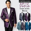 【楽天スーパーセール】【半額以下】【50％OFF】【M】【L】【LL】ステージ衣装 メンズ 男性 ステージジャケット（カラオケ イベント コンサート 発表会 ラメ素材 スパンコール）【セール品につき返品交換不可】