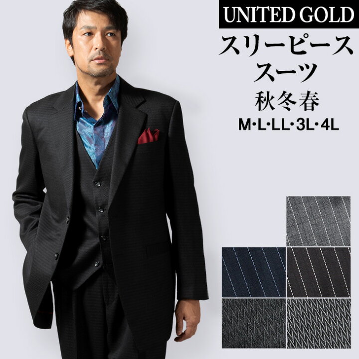 楽天市場 スーツ メンズ スリーピーススーツ 秋冬春 ドレススーツ ラグジュアリスーツ ベスト付き 結婚式 パーティ パーティースーツ 大きいサイズ 6 7 8 9 10 送料無料 メンズスーツ United Gold