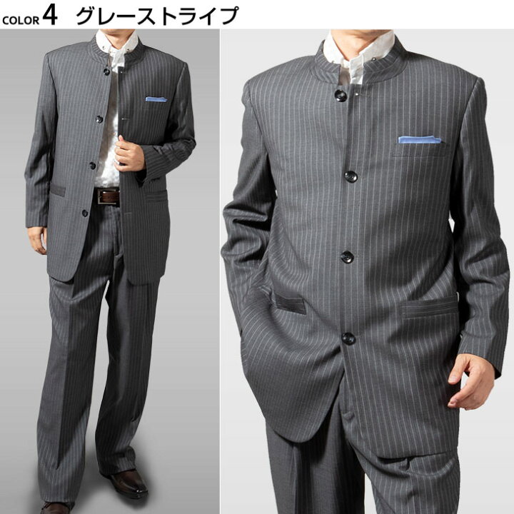 楽天市場】【L】【3L】【サイズ限定】【完売間近】マオカラースーツ 
