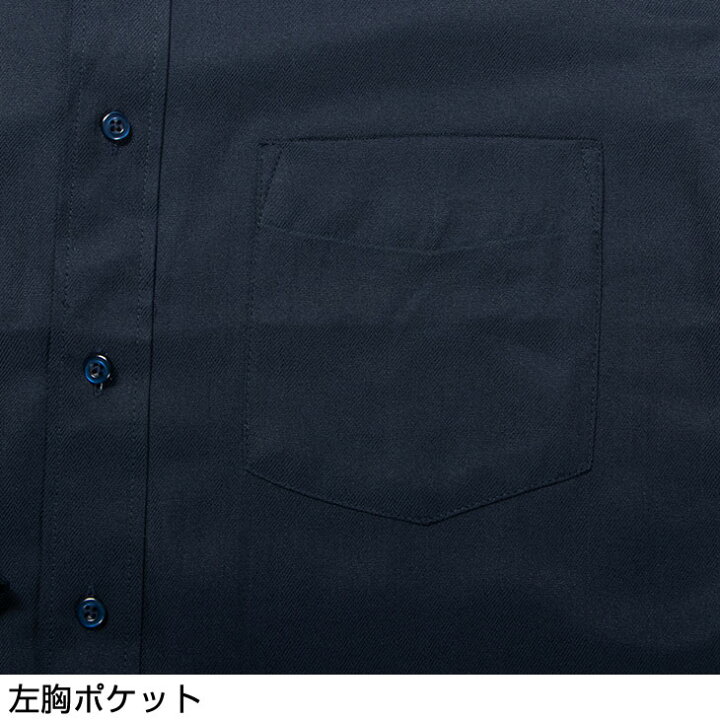 楽天市場 ネイビーシャツ 濃紺 ワイシャツ メンズ 長袖 ボタンダウン ワイシャツ Yシャツ ドレスシャツ イージーケア ビジネス クールビズ ゆうパケット メンズスーツ United Gold 楽天市場 ネイビーシャツ 濃紺 ワイシャツ メンズ 長袖 ボタンダウン ワイシャツ Yシャツ ドレスシャツ イージーケア ビジネス クールビズ ゆうパケット メンズスーツ United Gold
