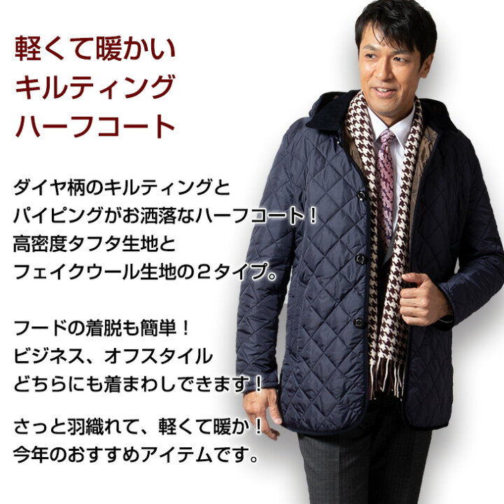 楽天市場 ビジネスコート メンズ ハーフコート キルティングジャケット 着脱フード付 黒紺 ネイビー キャメル グレー 送料無料 メンズスーツ United Gold