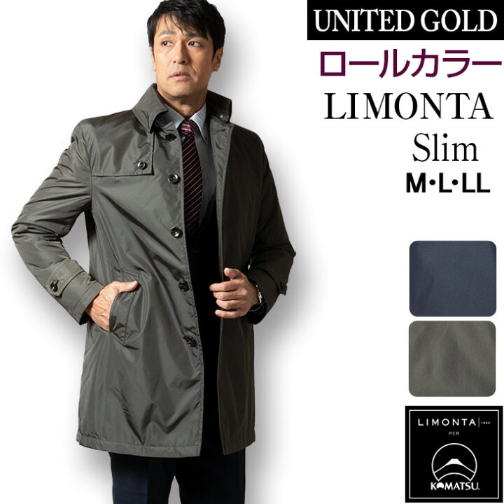 楽天市場 完売間近 M サイズ限定 コート メンズ スタンドロールカラーコート Limonta リモンタ社 Komatsu 高級ナイロン 軽い 暖かい ビジネス アウター 濃紺 ネイビー カーキ 送料無料 メンズスーツ United Gold