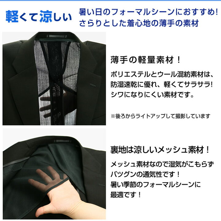 楽天市場 礼服 メンズ 夏 男性 サマー シングル ワンタック レギュラー ブラックフォーマル フォーマルスーツ ブラックスーツ 6300 1位獲得 夏用 喪服 送料無料 メンズスーツ United Gold 楽天市場 礼服 メンズ 夏 男性 サマー シングル ワンタック レギュラー ブラックフォーマル フォーマルスーツ ブラックスーツ 6300 1位獲得 夏用 喪服 送料無料 メンズスーツ United Gold