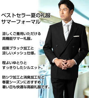 楽天市場 礼服 メンズ 夏 ダブルフォーマルスーツ サマー礼服 サマーフォーマル 結婚式 冠婚葬祭 7300 送料無料 メンズスーツ United Gold