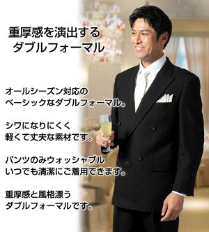 礼服メンズダブルフォーマル男性オールシーズンブラックフォーマルスーツ結婚式葬式喪服安い8025