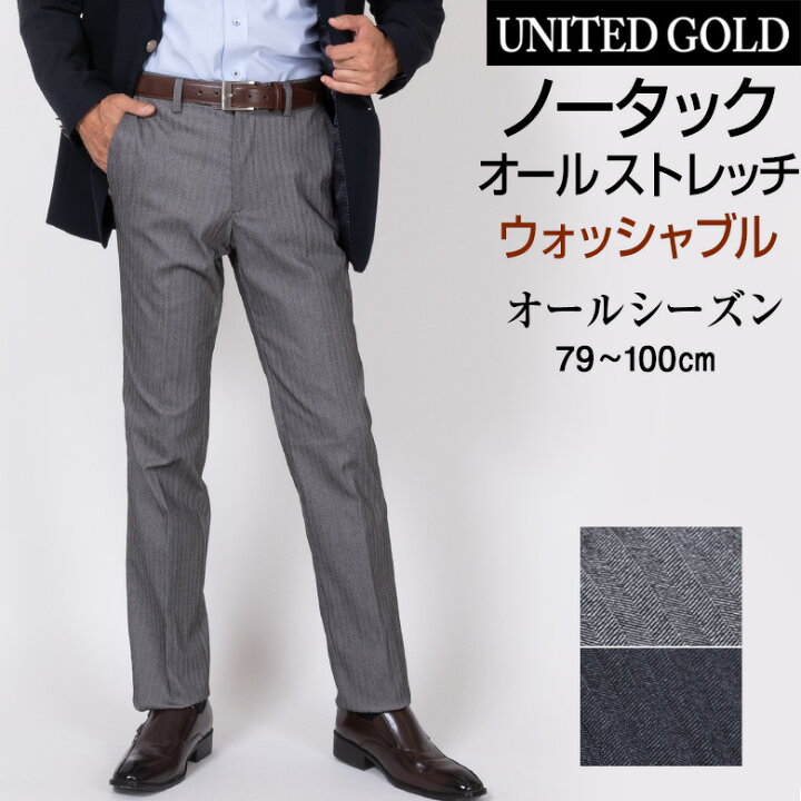 楽天市場 スラックス メンズ ノータック ストレッチ カジュアルパンツ 洗える ウォッシャブル ビジネス ビジカジ 秋冬 春夏 送料無料 沖縄への配送不可 メンズスーツ United Gold 楽天市場 スラックス メンズ ノータック ストレッチ カジュアルパンツ 洗える ウォッシャブル ビジネス ビジカジ 秋冬 春夏 送料無料 沖縄への配送不可 メンズスーツ United Gold