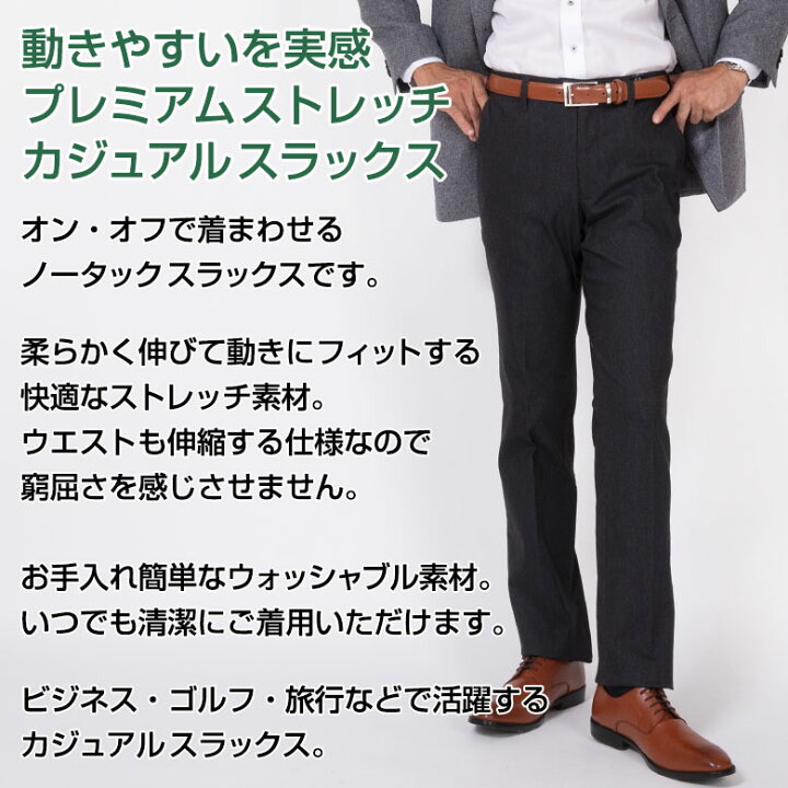 楽天市場 完売間近 スラックス メンズ ノータック ストレッチ カジュアルパンツ 洗える ウォッシャブル ビジネス ビジカジ 秋冬 春夏 送料無料 沖縄への配送不可 メンズスーツ United Gold