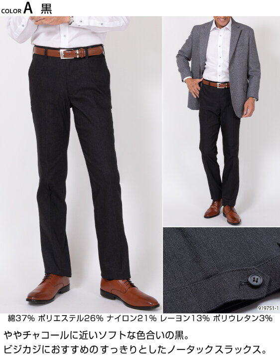 楽天市場 ｇｗも営業中 スラックス メンズ ノータック ストレッチ カジュアルパンツ 洗える ウォッシャブル ビジネス ビジカジ 秋冬 春夏 送料無料 沖縄への配送不可 メンズスーツ United Gold