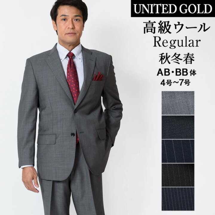 楽天市場 スーツ メンズ レギュラースーツ 秋冬 ビジネススーツ 高級スーツ 高級ウール ワンタックsuper100 Super Fine Wool 送料無料 メンズスーツ United Gold