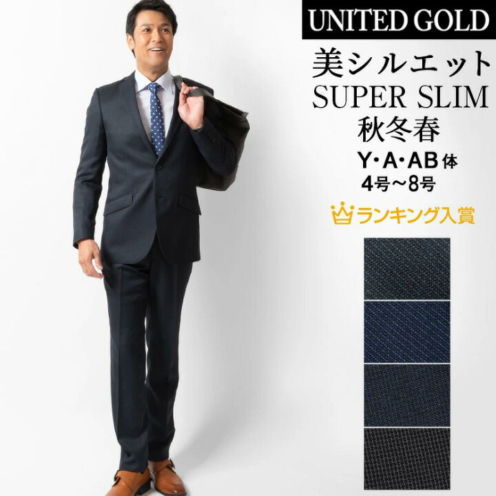楽天市場】【Y6】【A4】【AB4】【AB5】【AB6】スリムスーツ メンズ 