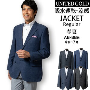 クールビズ ジャケット メンズの通販 価格比較 価格 Com