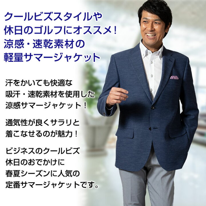 楽天市場 送料無料 ジャケット メンズ サマージャケット 吸水速乾 涼感 Evalet Coolmax 涼しい クールビズ 春夏秋 ビジネス ゴルフ 旅行 24 25 メンズスーツ United Gold