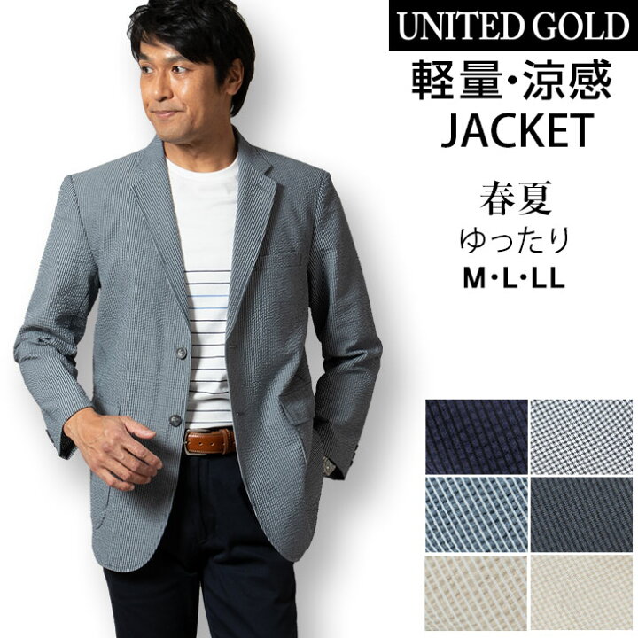 楽天市場 ジャケット メンズ ブレザー サマージャケット 春夏 軽量 涼感 サッカー生地 カジュアル ゴルフ 旅行 トラベルジャケット 送料無料 沖縄への配送不可 メンズスーツ United Gold