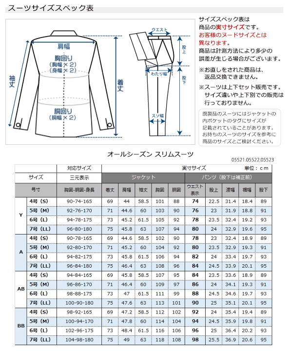 楽天市場】【BB4】スーツ メンズ ビジネススーツ スリムスーツ ウール