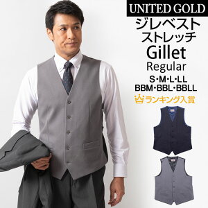 50代メンズ 春の防寒ビジネスコーデ スーツの下に着るベストのおすすめランキング キテミヨ Kitemiyo