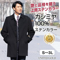 楽天市場】カシミヤ 100% コートの通販 