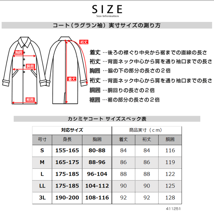 楽天市場】【完売間近】カシミアコート ハーフコート メンズ 楽天市場】【完売間近】カシミアコート ハーフコート メンズ