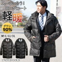 【11/11迄 クーポン配布中】ダウンコート メンズ ダウンジャケット ハーフコート ビジネス 高品質 ダウン フェザー おしゃれ 軽量 ビジネスコート フード付き ゆったり ロング 送料無料