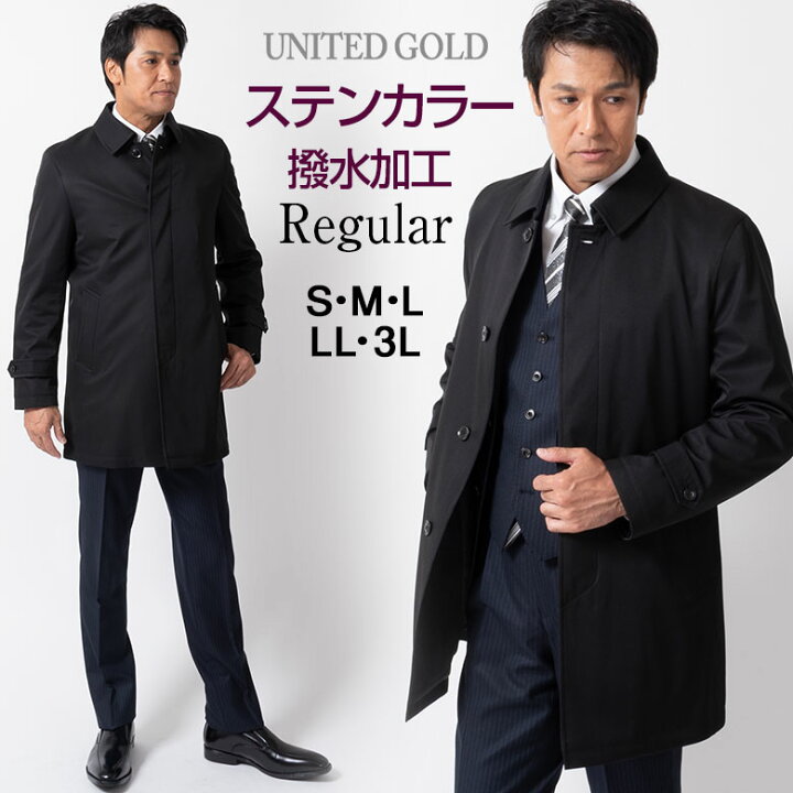 楽天市場 ビジネスコート メンズ ステンカラー ボンディング 撥水 黒 ブラック 軽量 暖か 4652 送料無料 沖縄への配送不可 秋冬新作 メンズスーツ United Gold