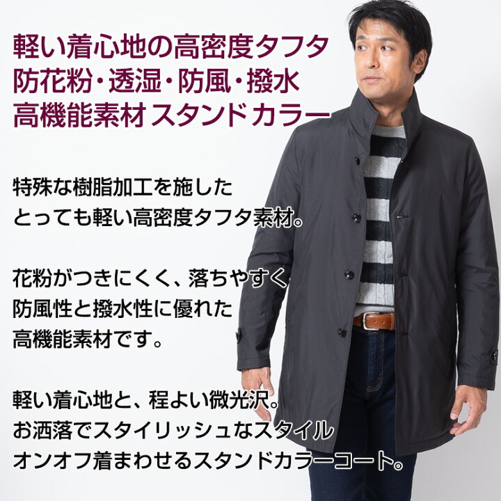 楽天市場 ビジネスコート メンズ スタンドカラー コート ハーフコート 軽い 暖かい 撥水 防花粉 防風 高密度タフタ 秋冬春 4659 送料無料 メンズスーツ United Gold 楽天市場 ビジネスコート メンズ スタンドカラー コート ハーフコート 軽い 暖かい 撥水 防花粉 防風 高密度タフタ 秋冬春 4659 送料無料 メンズスーツ United Gold