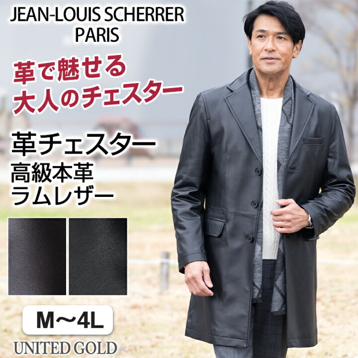 楽天市場 レザーコート メンズ チェスターコート ジャケット メンズ ラムレザー 高級ラム 羊革 Jean Louis Scherrer Paris ジャン ルイ シェレル ブラック 送料無料 メンズスーツ United Gold