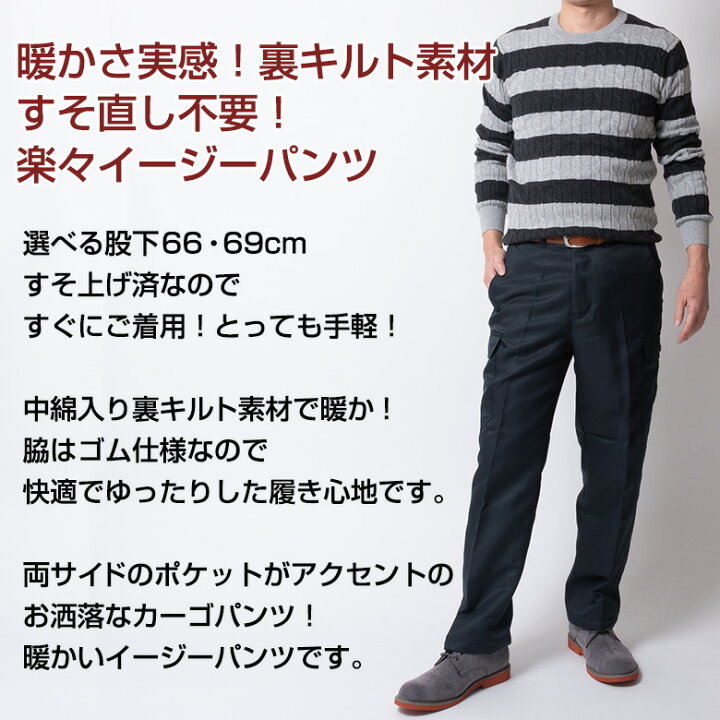 楽天市場 完売間近 カーゴパンツ 裾上げ済み メンズ 選べる股下 股下66cm 股下69cm 秋冬 暖か 暖パン 中綿 裏キルト 脇ゴム 楽々 ゆったり 裾上がり 9450 9451 送料無料 選べる股下サイズ 沖縄への配送不可 メンズスーツ United Gold