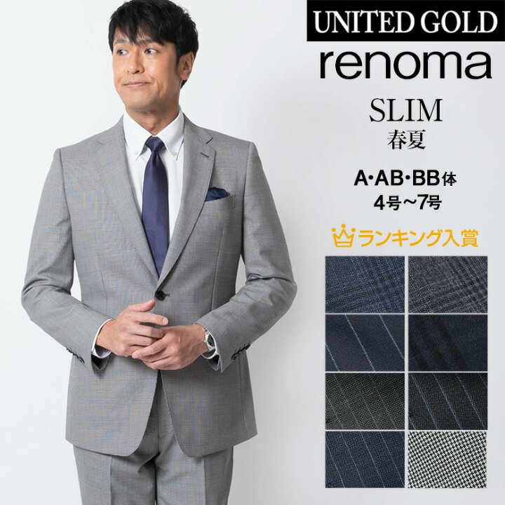 楽天市場 Renoma レノマ メンズスーツ スタイリッシュスリム 春夏秋 スリムスーツ ビジネススーツ ブランドスーツ 送料無料 卒業式 入学式 卒園式 入園式 パパ 入社式 謝恩会 二次会 セレモニースーツ メンズスーツ