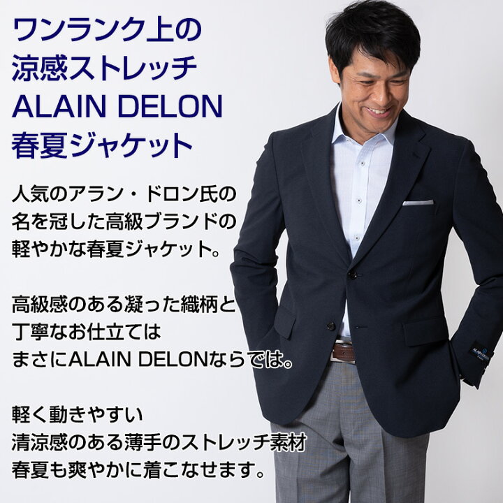 楽天市場】【AB5】【AB7】ALAIN DELON アランドロン メンズ ジャケット 