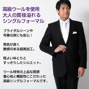 楽天市場 礼服 メンズ シングル 男性 オールシーズン ブラックフォーマル フォーマルスーツ ブラックスーツ 3000 喪服 送料無料 メンズスーツ United Gold