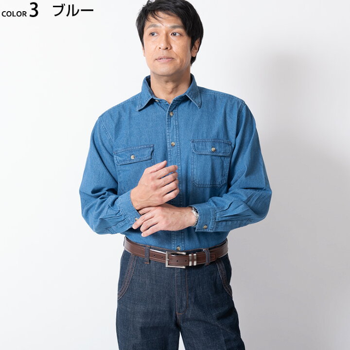 楽天市場 カジュアルシャツ 長袖 デニムシャツ コットンシャツ メンズ 綿 無地 ブルー ネイビー オールシーズン 送料無料 沖縄への配送不可 メンズスーツ United Gold