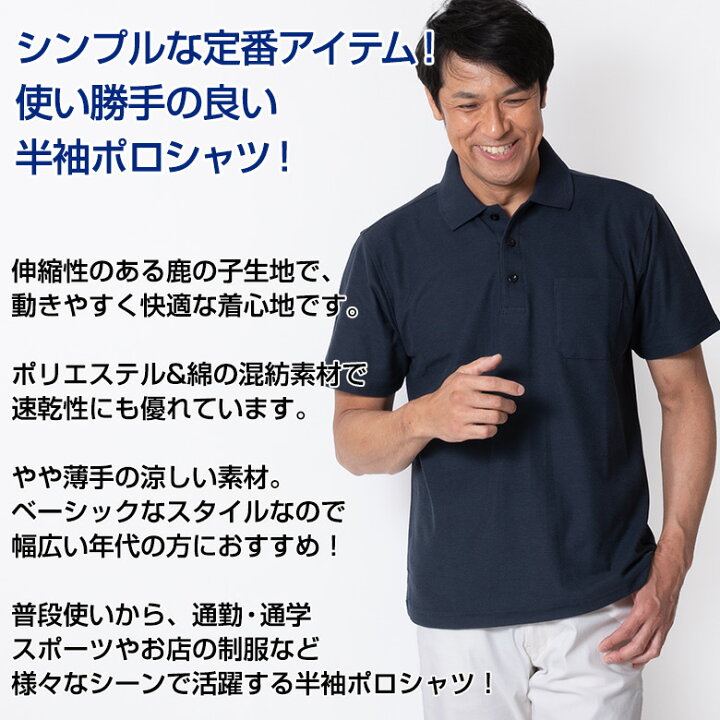 楽天市場】ポロシャツ 半袖 メンズ 吸水速乾 DRY 鹿の子 ストレッチ 